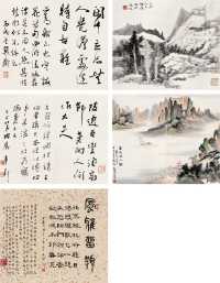 俞剑华等 1935年作 山水 册页（十二开选四）
